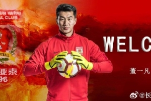 经友好协商达成一致，董一凡正式加盟长春亚泰足球俱乐部