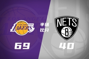 半场战报-湖人69-40领先篮网 东契奇15+5 詹姆斯12分 小波特15+6