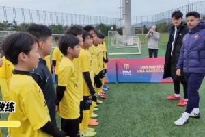 感受西班牙足球！青岛西海岸U11、U13梯队开启巴萨冬季训练营之旅