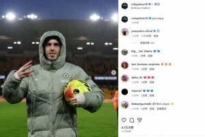 客场上演帽子戏法！帕尔默赛后晒同比赛用球合照：只管享受