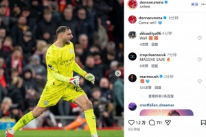 关键神扑守住3分！多纳鲁马社媒晒怒吼庆祝照：加油！