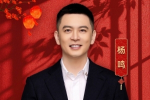 家乡的春晚！杨鸣：我又来了 这次我在辽视春晚带来意想不到表演